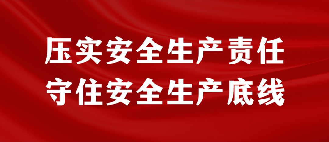 <strong>海龍化工開展“應(yīng)急逃生、車輛傷害、滅火器實操”演練，堅決壓實安全生產(chǎn)責(zé)任</strong>