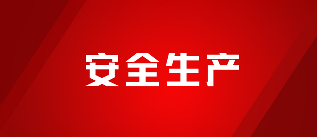 以練為戰(zhàn)，防患未然，海龍化工開展配電房著火、人員觸電、化學(xué)品灼傷應(yīng)急演練